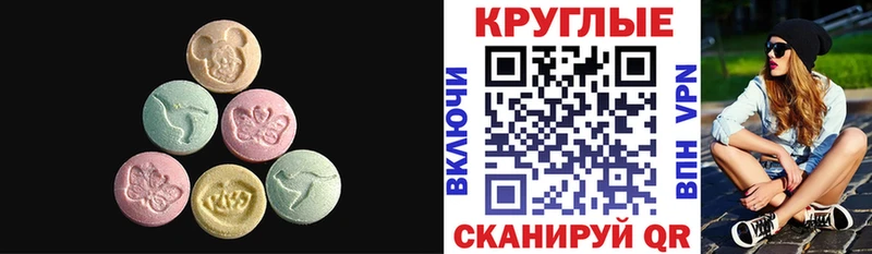 как найти закладки Макарьев ЭКСТАЗИ 300 mg