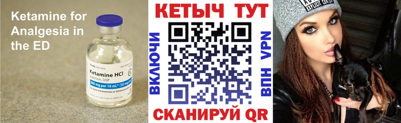 Кетамин VHQ  Макарьев 