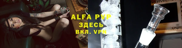 альфа пвп VHQ Елизово