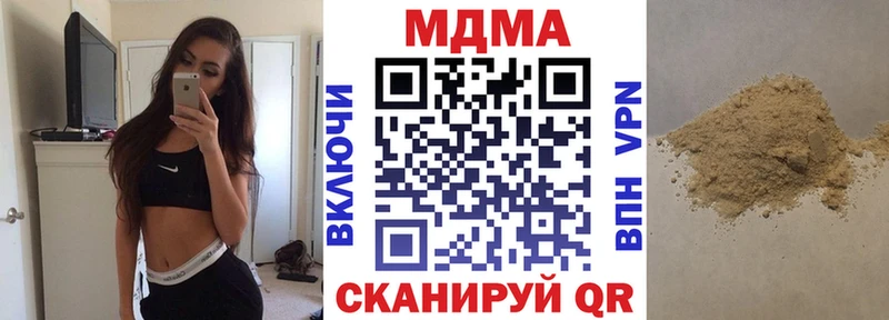 MDMA кристаллы  Макарьев 