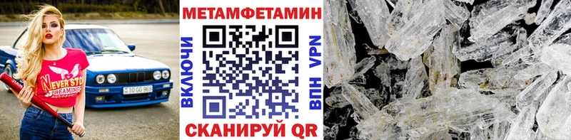 это наркотические препараты  Макарьев  Первитин Декстрометамфетамин 99.9%  купить наркотики цена  МЕГА tor 